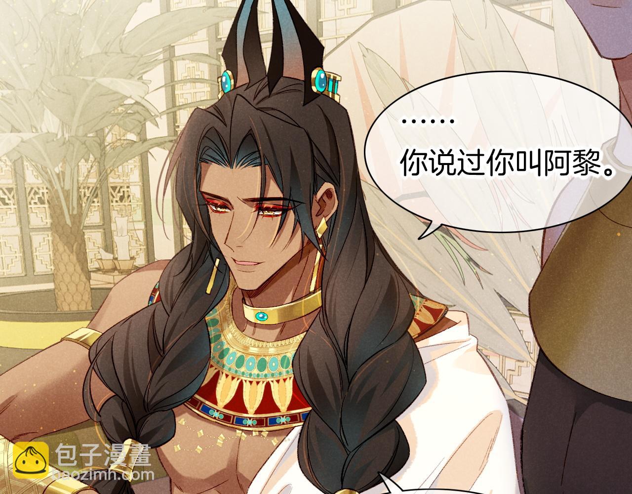 再見，我的國王 - 第13話 燕子(2/3) - 6