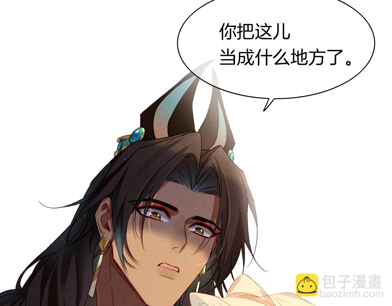 再見，我的國王 - 第13話 燕子(2/3) - 6