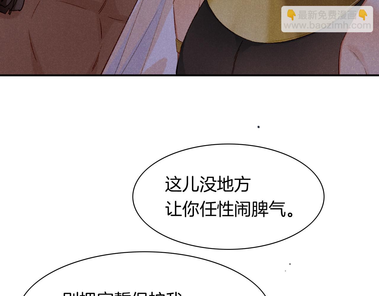 再見，我的國王 - 第13話 燕子(2/3) - 8