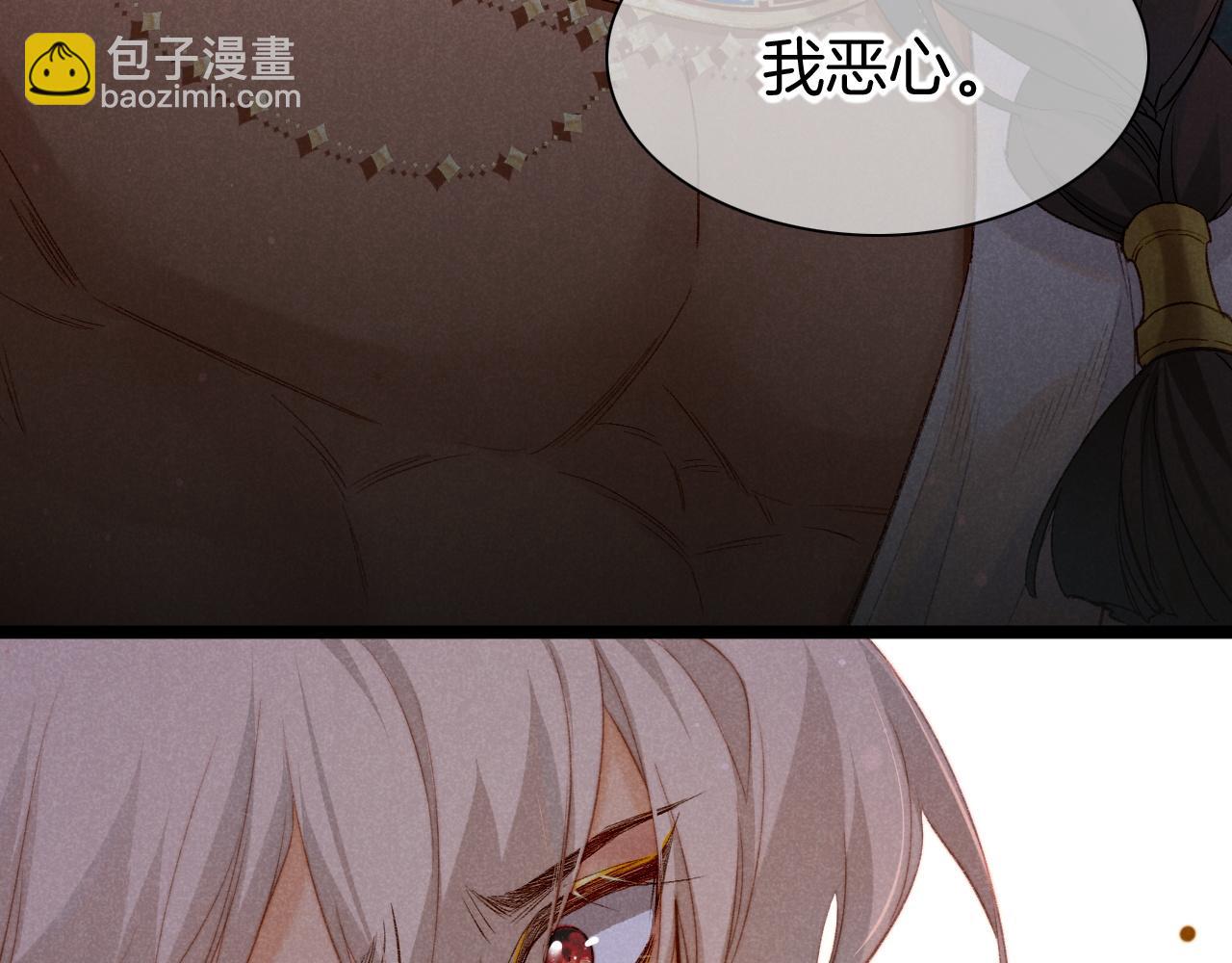 再見，我的國王 - 第13話 燕子(2/3) - 3