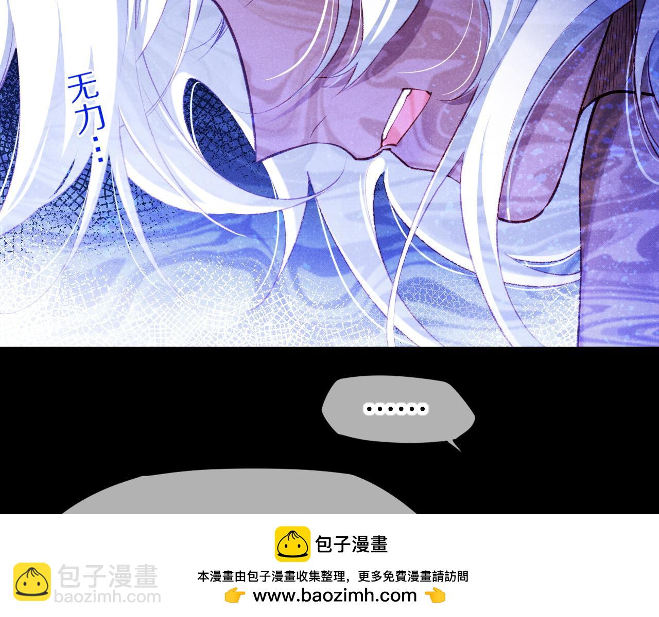 再見，我的國王 - 第70話 背道而馳(2/4) - 6