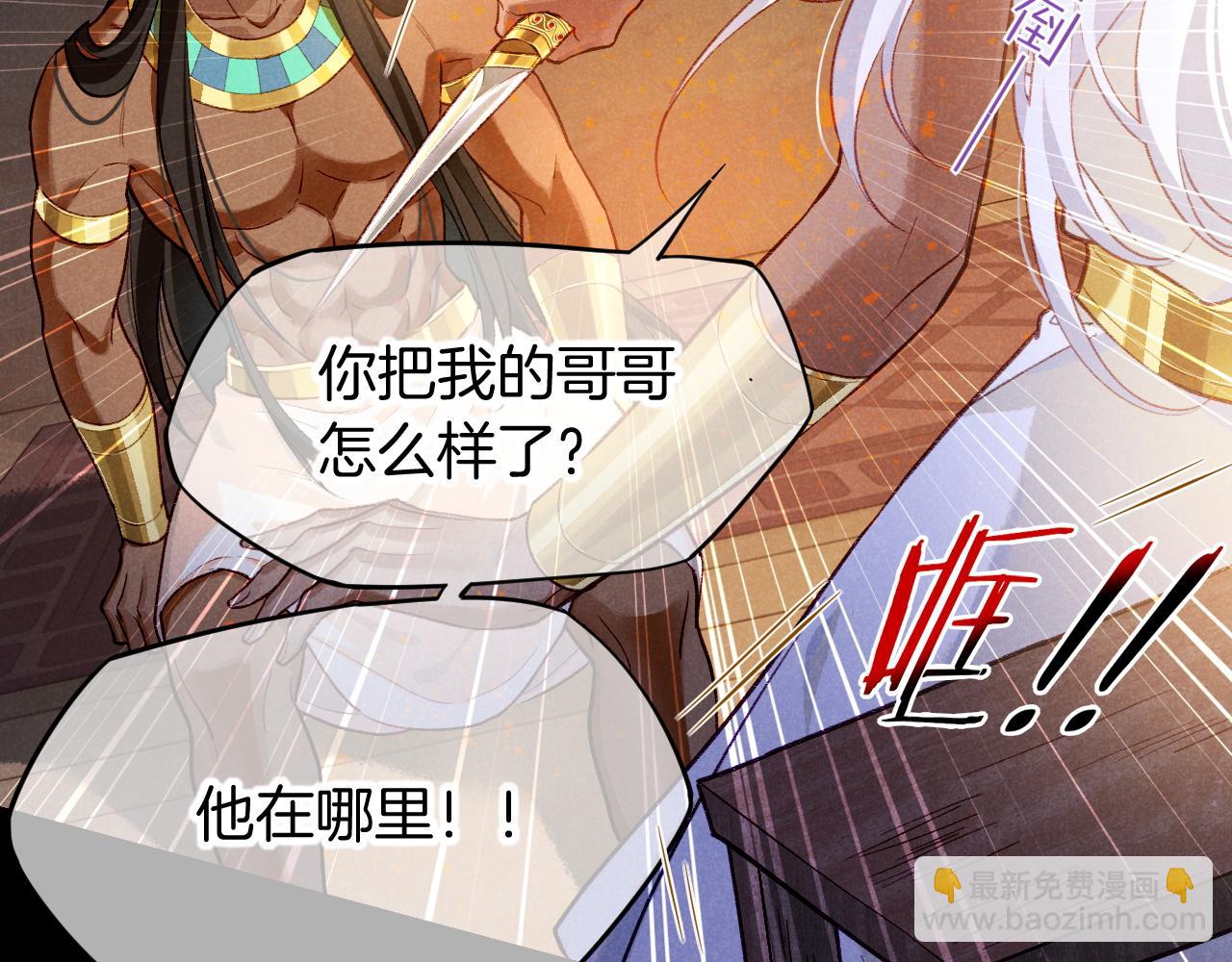 再見，我的國王 - 第70話 背道而馳(3/4) - 6