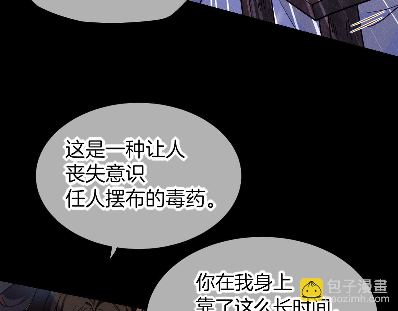 再見，我的國王 - 第70話 背道而馳(3/4) - 7