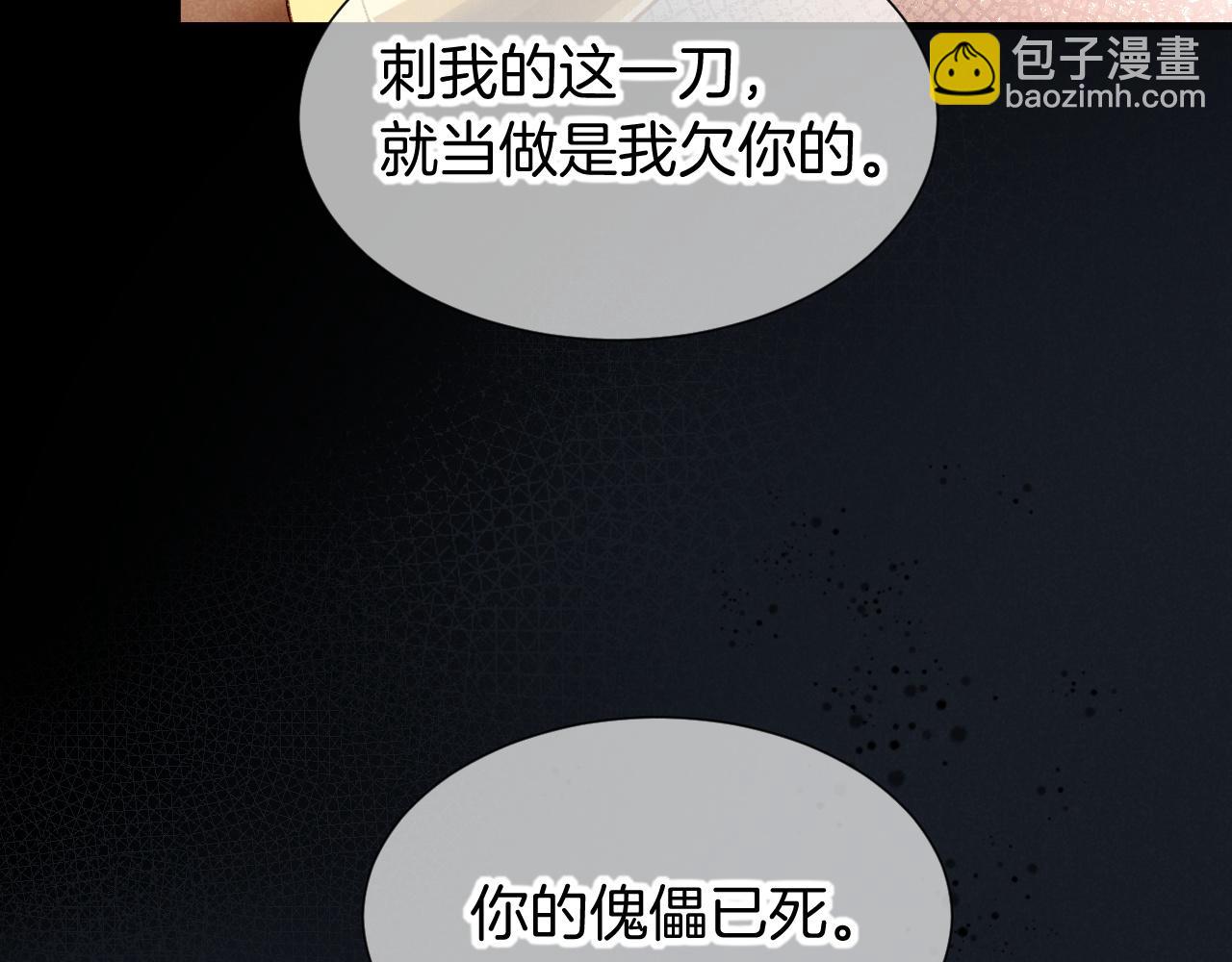 再見，我的國王 - 第70話 背道而馳(3/4) - 3