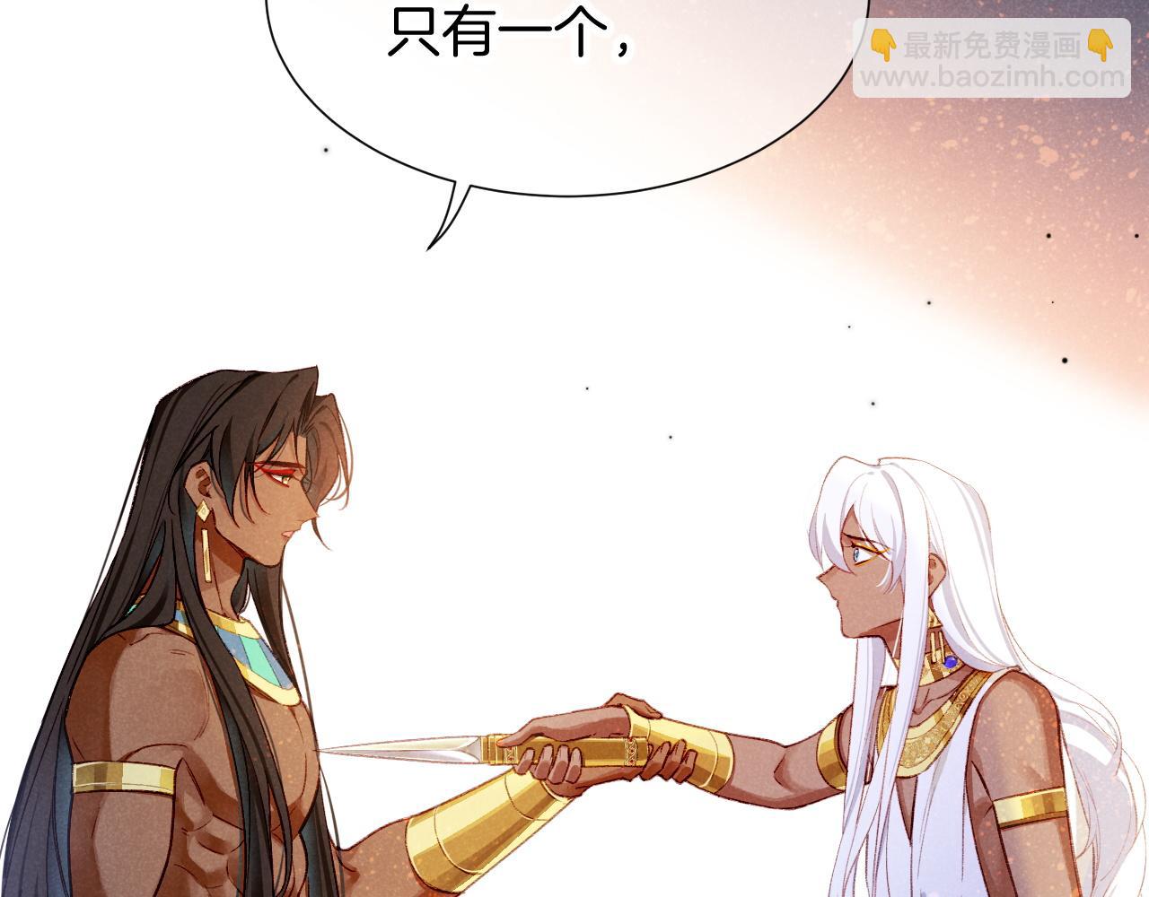 再見，我的國王 - 第70話 背道而馳(3/4) - 5