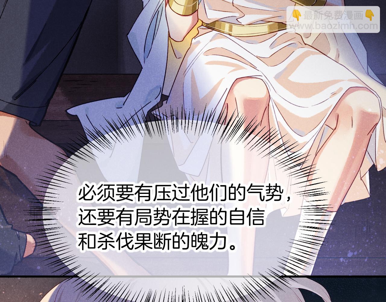 再見，我的國王 - 第70話 背道而馳(1/4) - 3