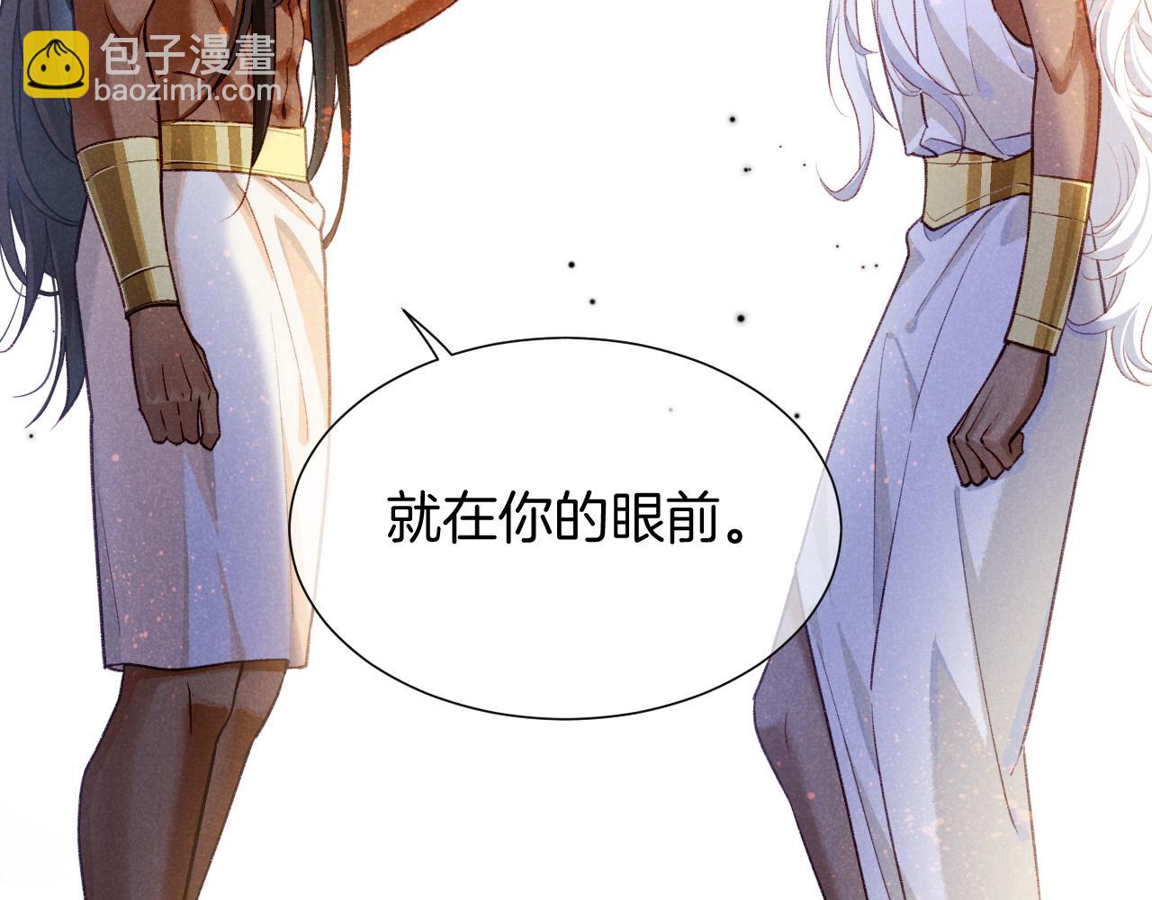 再見，我的國王 - 第70話 背道而馳(3/4) - 6