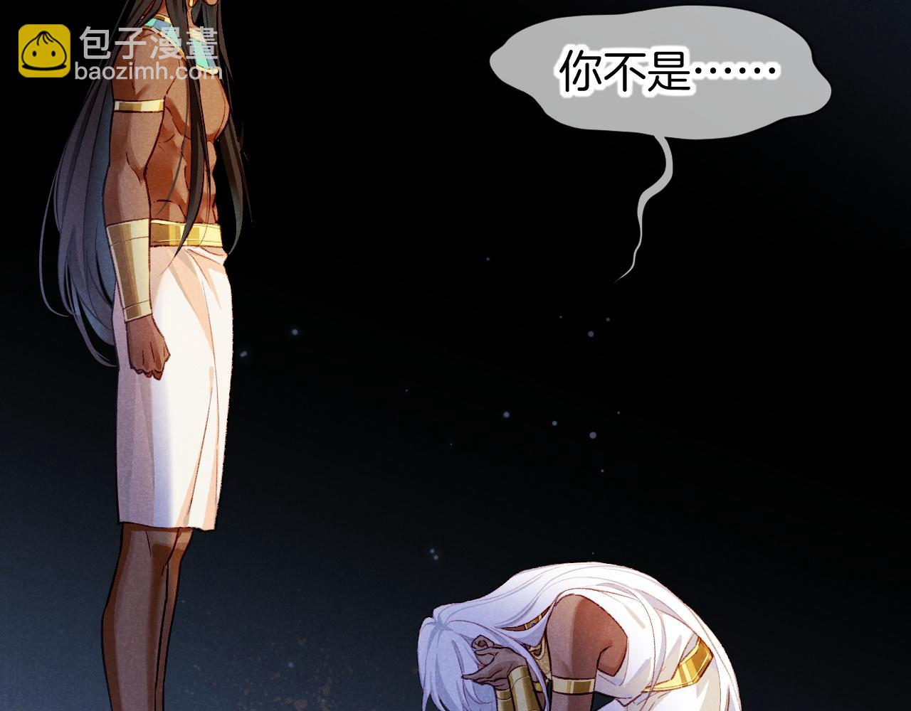 再見，我的國王 - 第70話 背道而馳(3/4) - 3