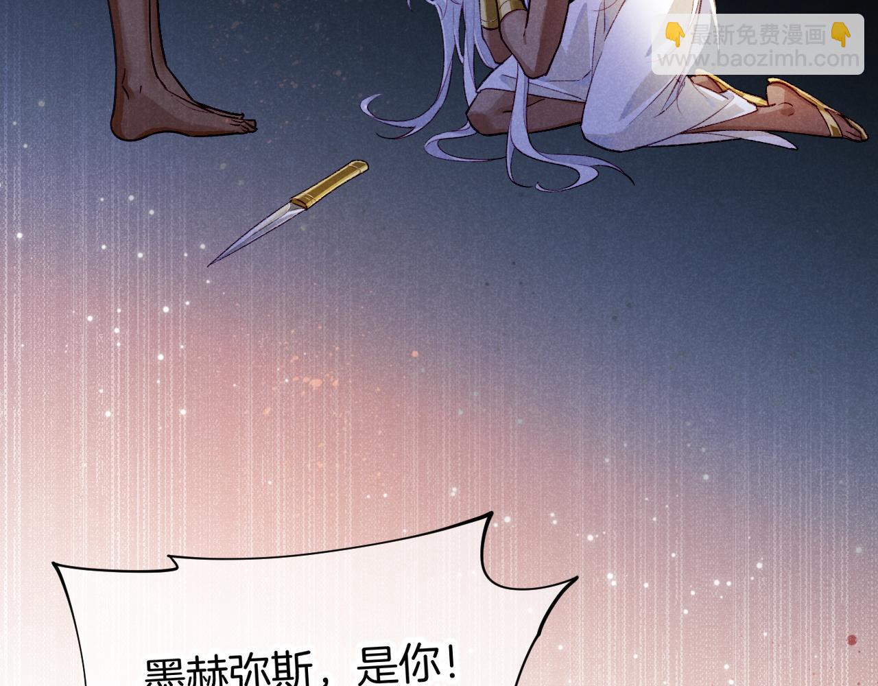 再見，我的國王 - 第70話 背道而馳(3/4) - 4