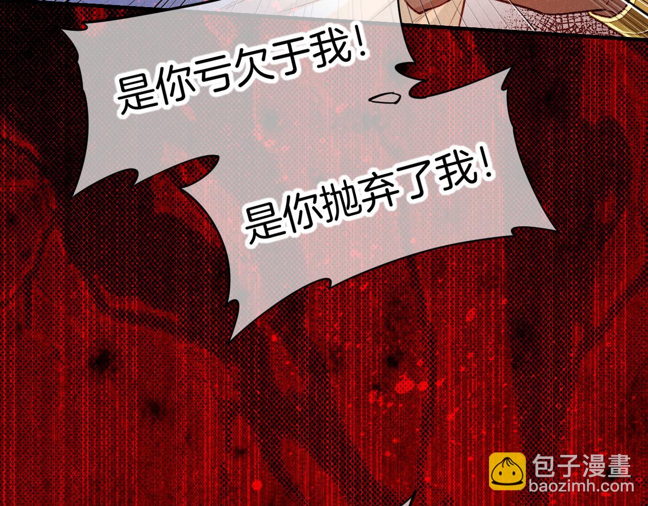 再見，我的國王 - 第70話 背道而馳(3/4) - 6