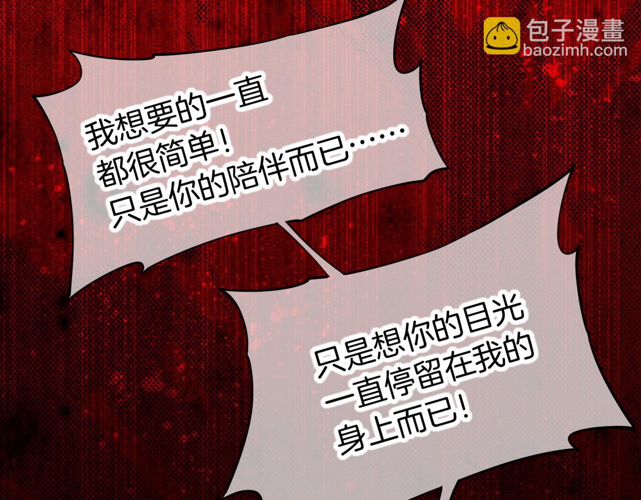 再見，我的國王 - 第70話 背道而馳(3/4) - 7