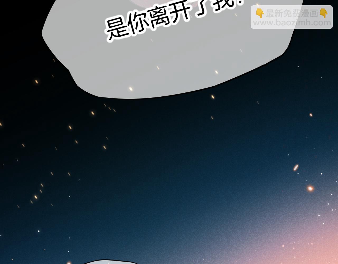 再見，我的國王 - 第70話 背道而馳(3/4) - 2