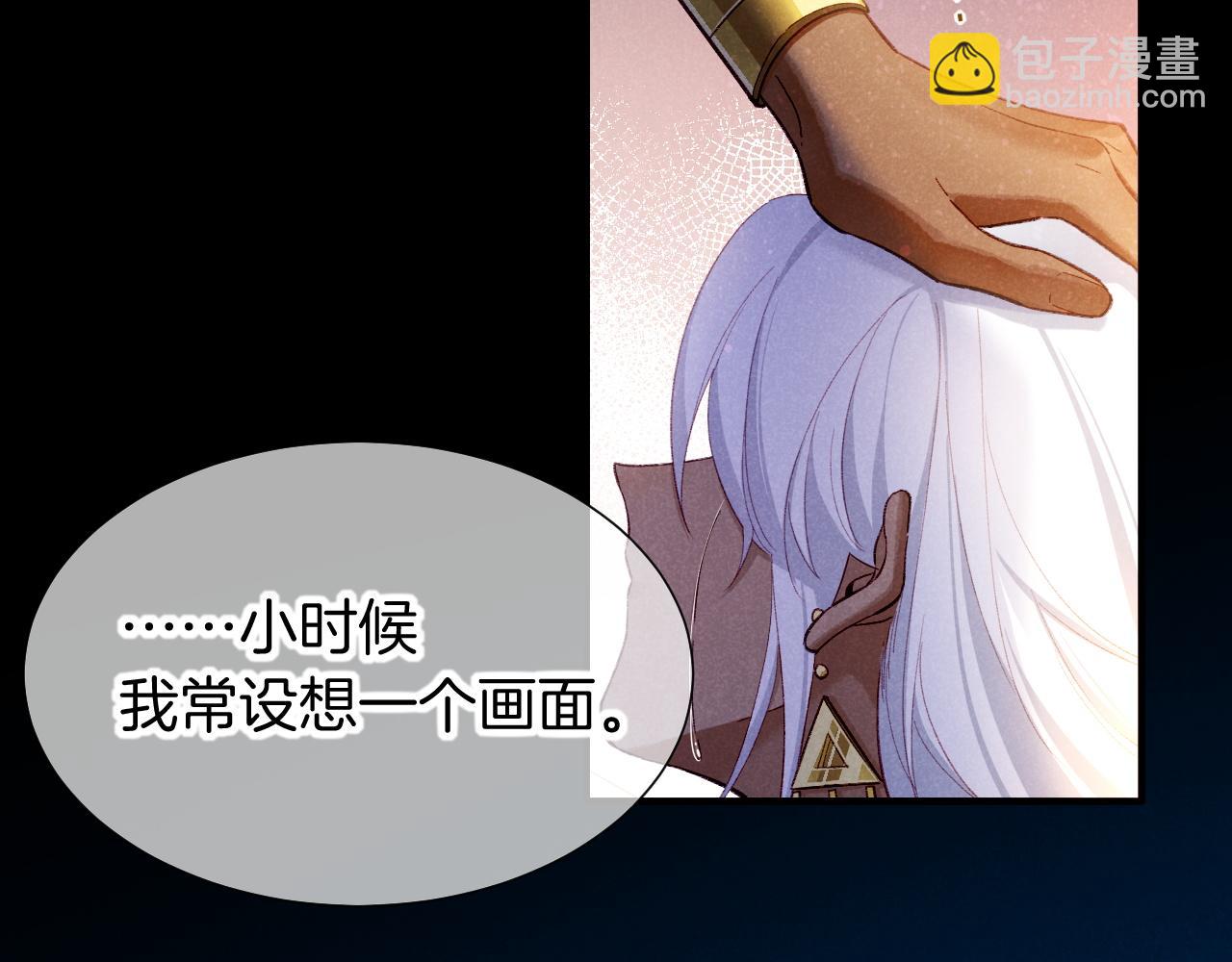 再見，我的國王 - 第70話 背道而馳(3/4) - 8