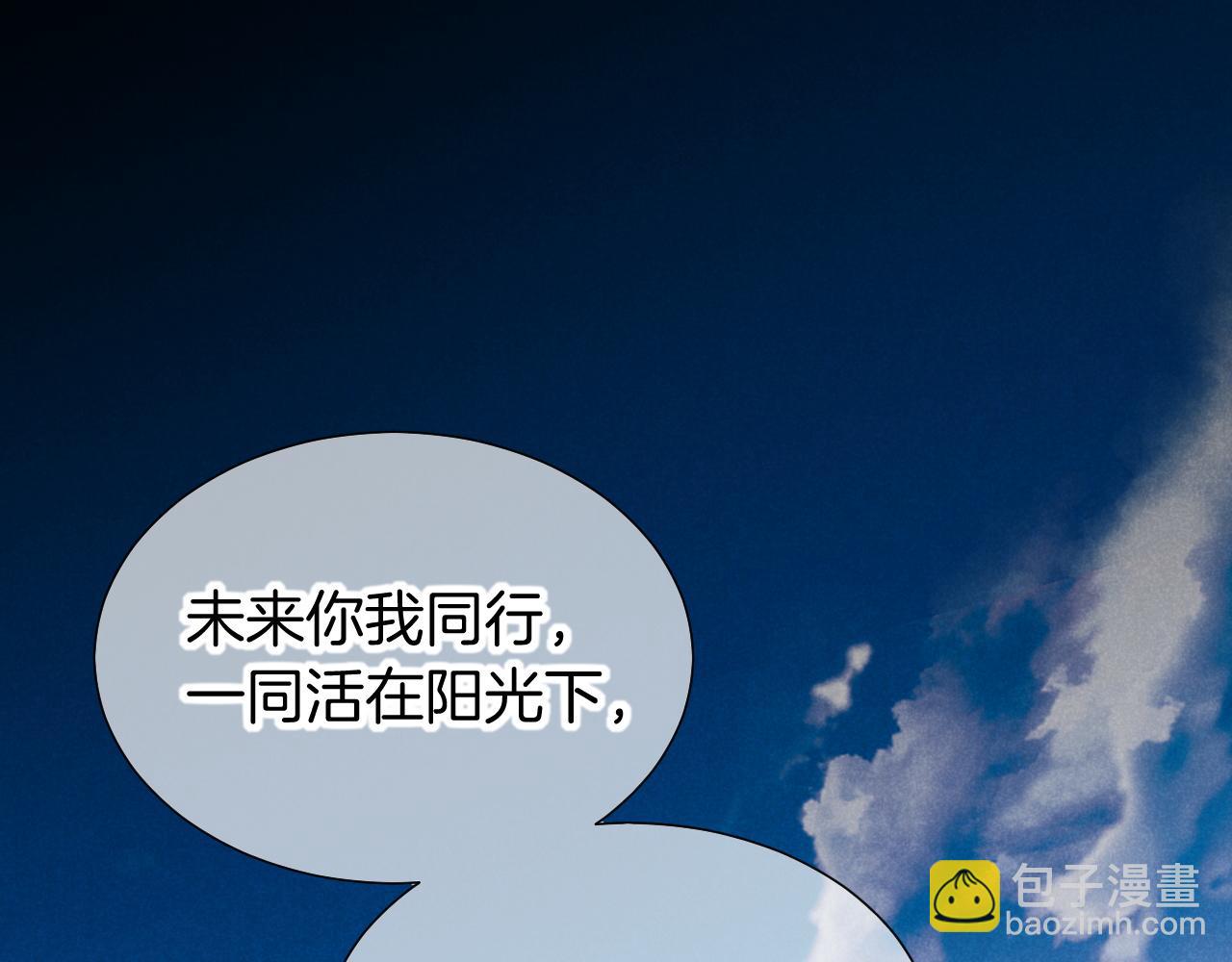 再見，我的國王 - 第70話 背道而馳(3/4) - 1