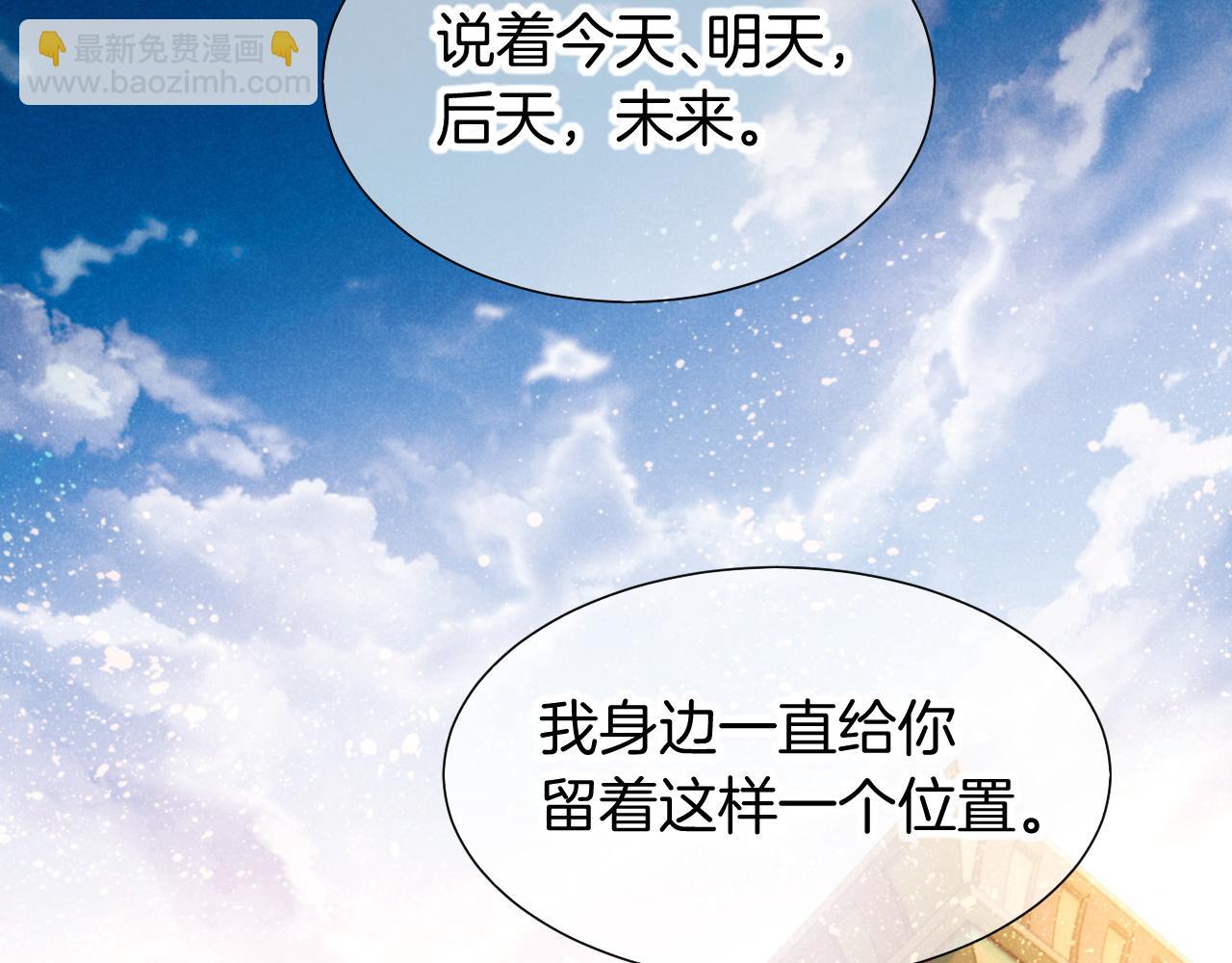 再見，我的國王 - 第70話 背道而馳(3/4) - 2