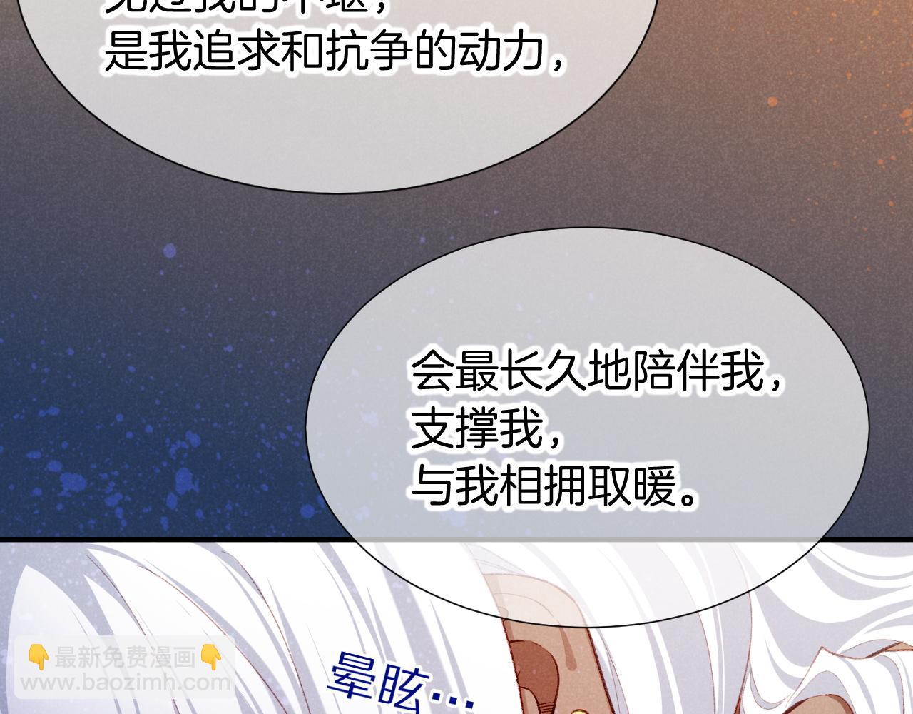 再見，我的國王 - 第70話 背道而馳(3/4) - 5