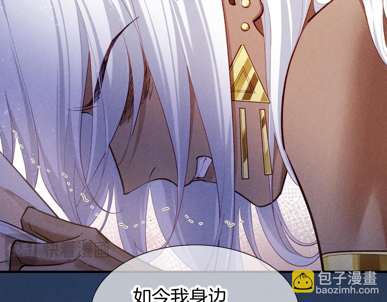 再見，我的國王 - 第70話 背道而馳(3/4) - 6