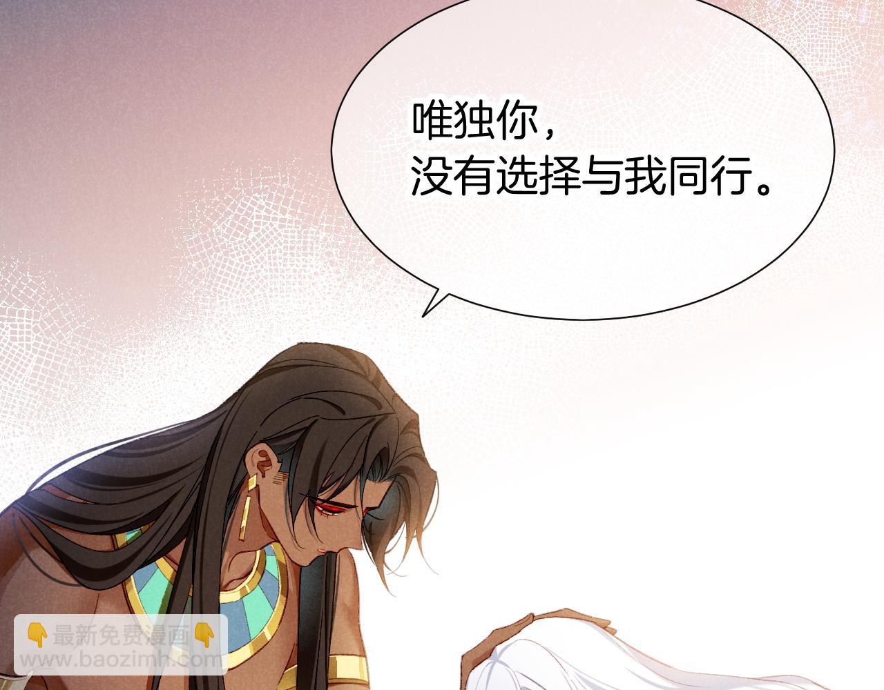 再見，我的國王 - 第70話 背道而馳(3/4) - 8