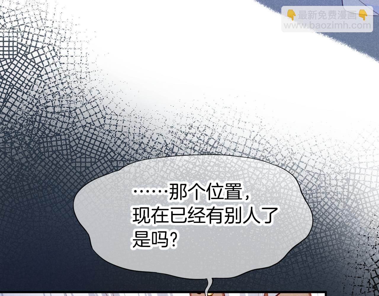 再見，我的國王 - 第70話 背道而馳(3/4) - 2