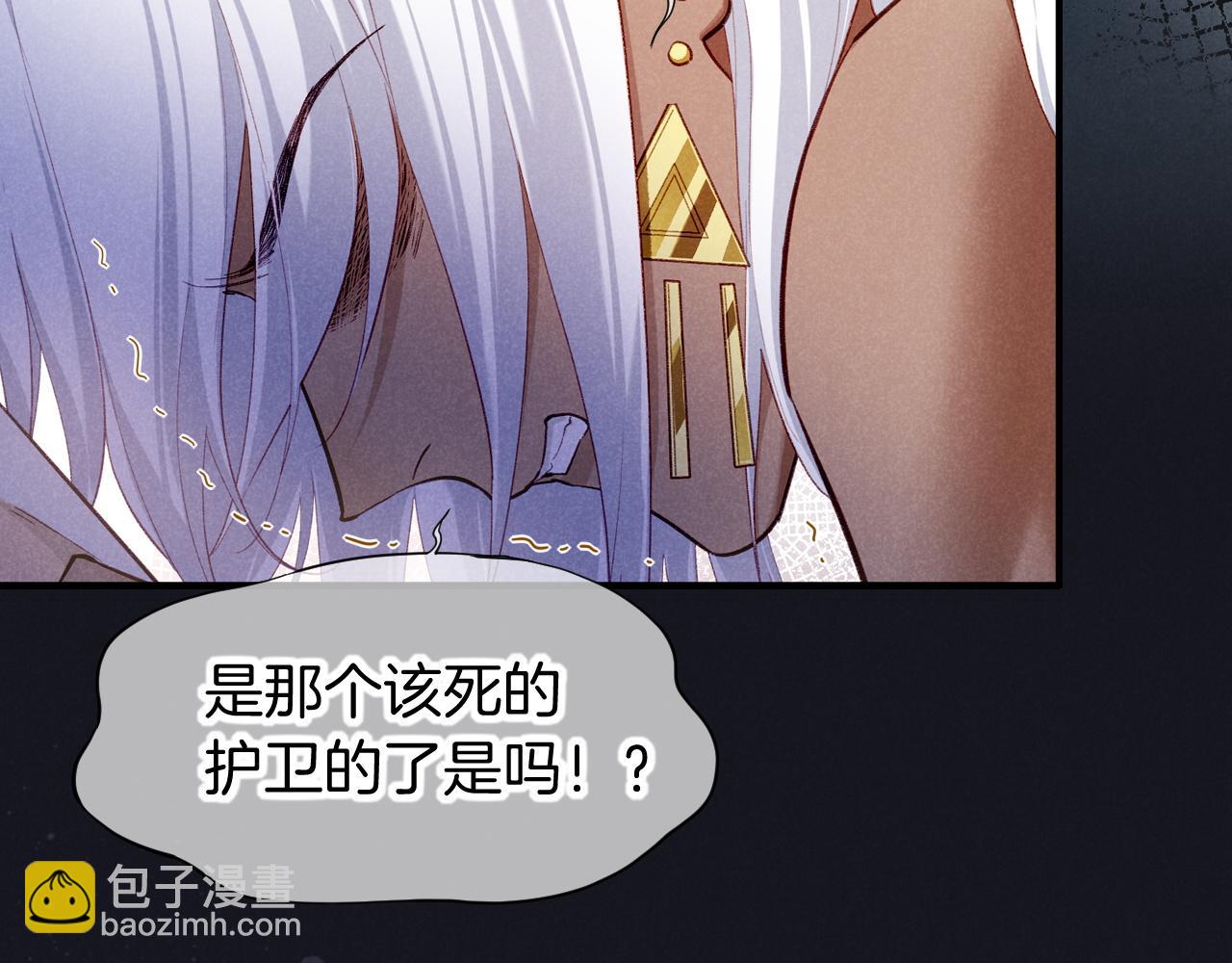 再見，我的國王 - 第70話 背道而馳(3/4) - 3