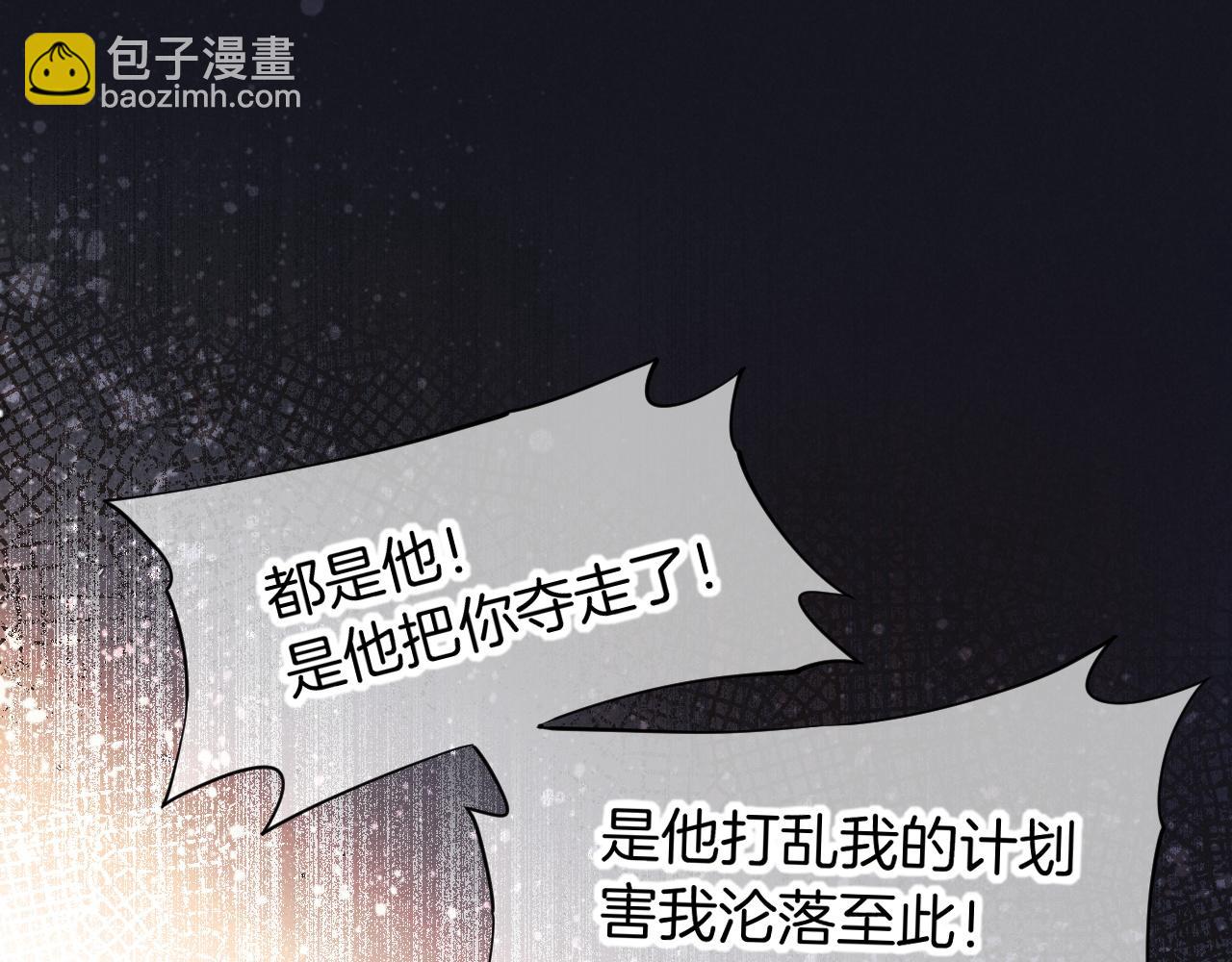 再見，我的國王 - 第70話 背道而馳(3/4) - 4