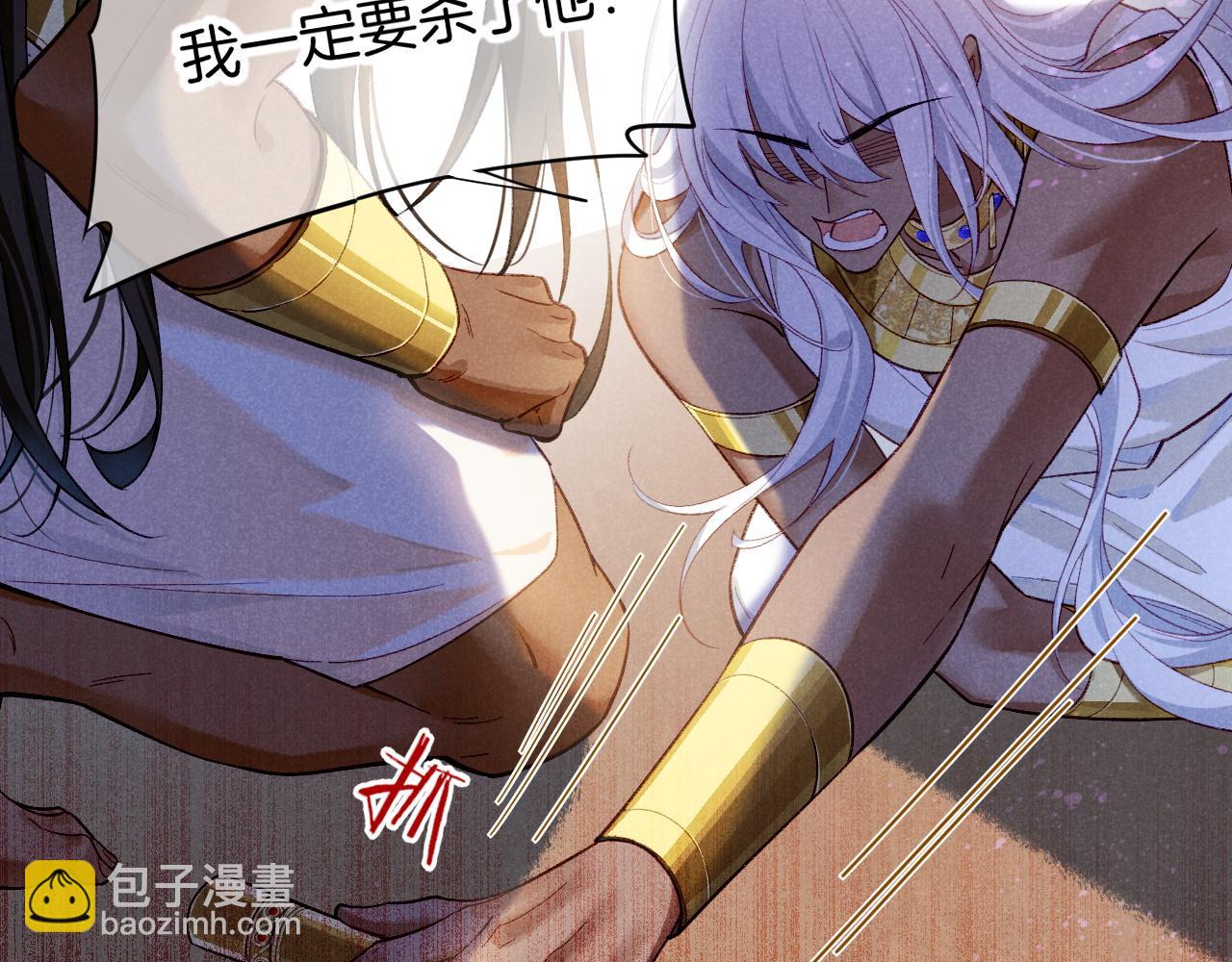 再見，我的國王 - 第70話 背道而馳(3/4) - 6