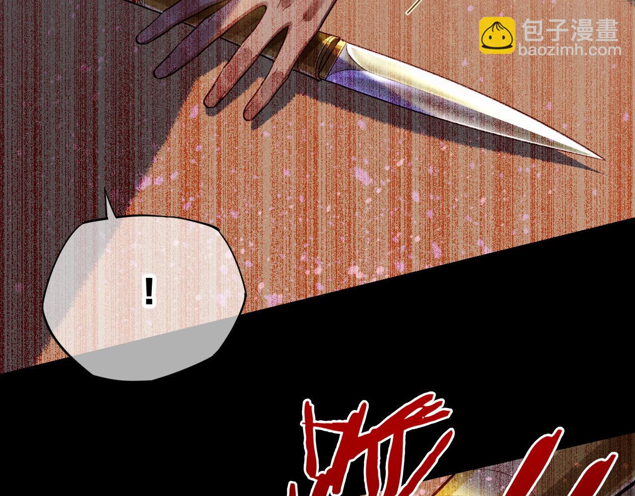 再見，我的國王 - 第70話 背道而馳(3/4) - 7