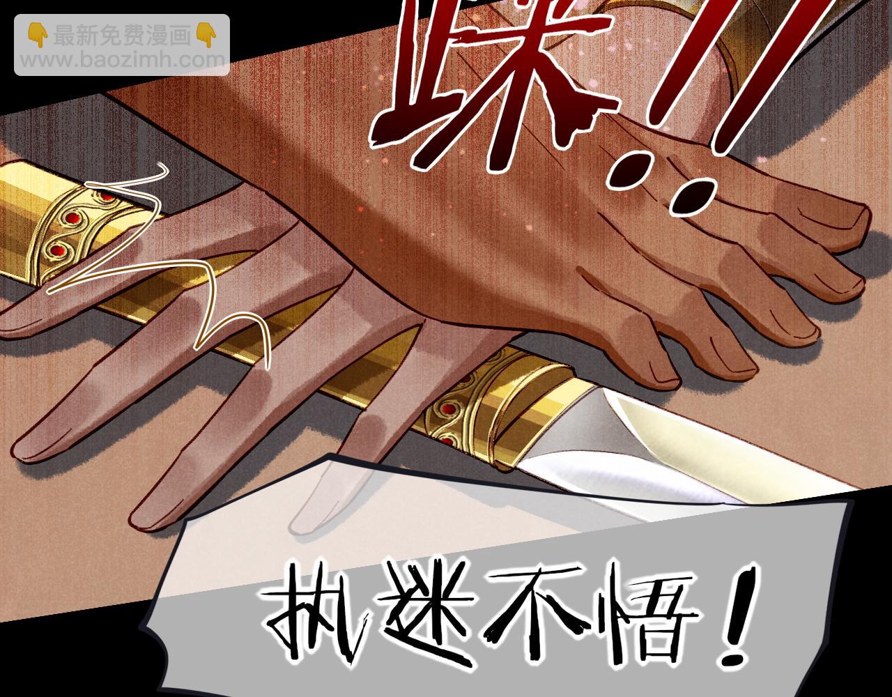 再見，我的國王 - 第70話 背道而馳(3/4) - 8