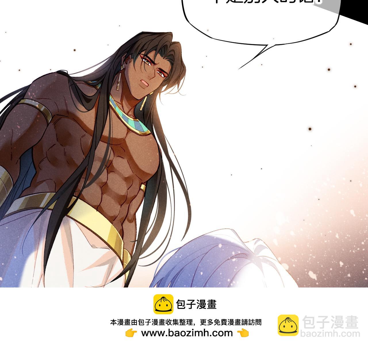 再見，我的國王 - 第70話 背道而馳(3/4) - 2