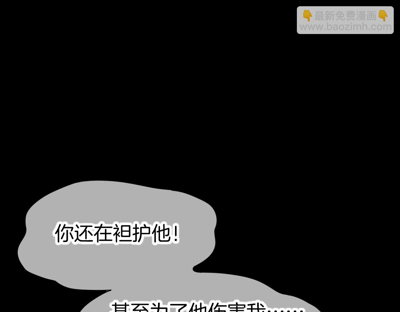 再見，我的國王 - 第70話 背道而馳(3/4) - 4