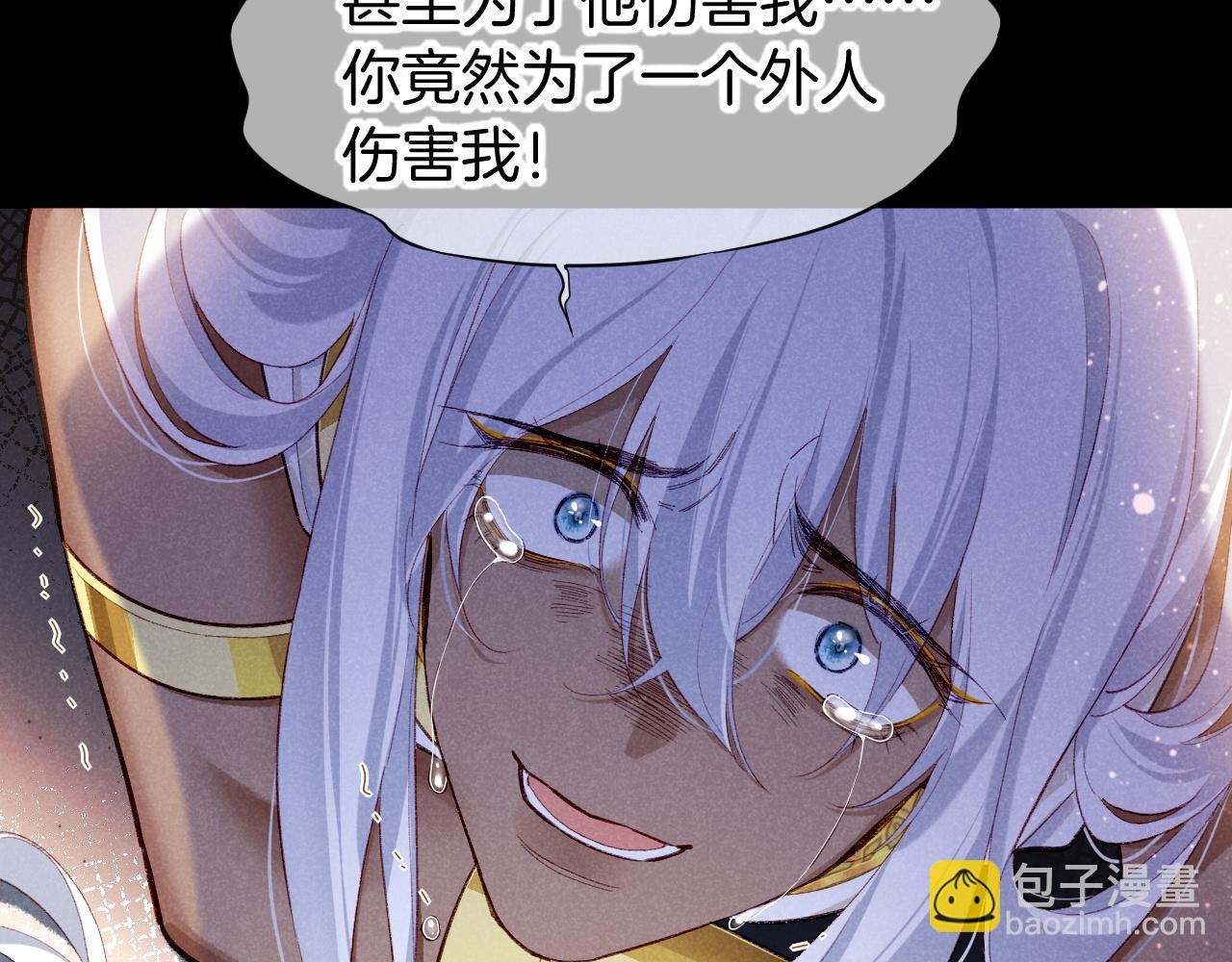 再見，我的國王 - 第70話 背道而馳(3/4) - 5