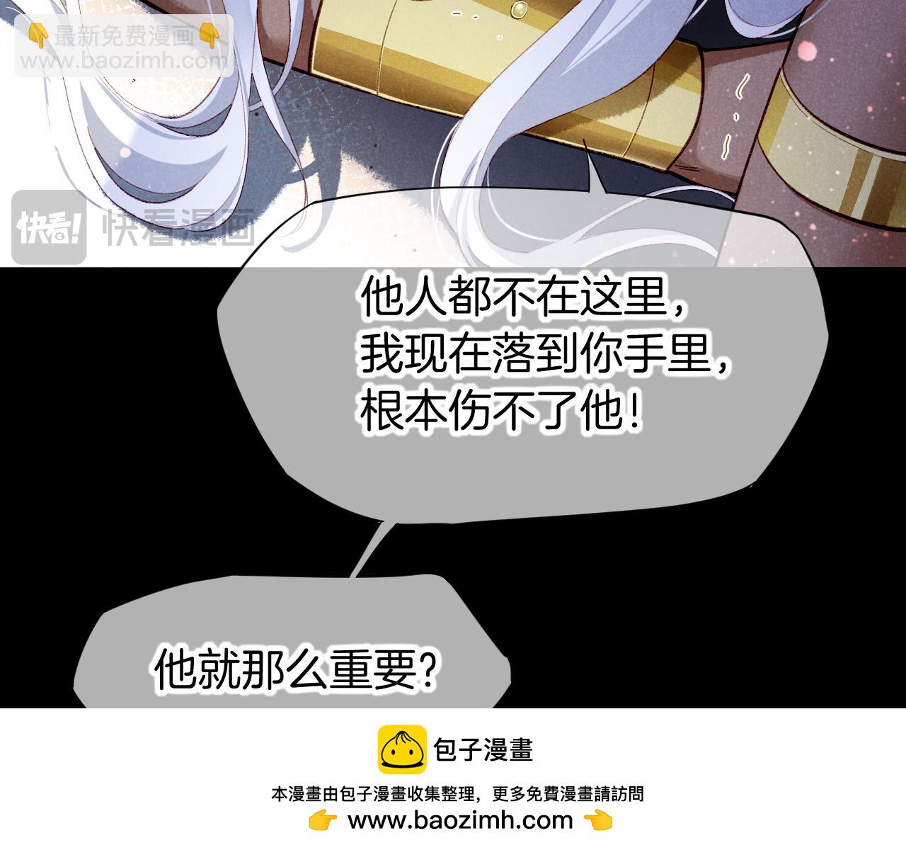 再見，我的國王 - 第70話 背道而馳(3/4) - 6