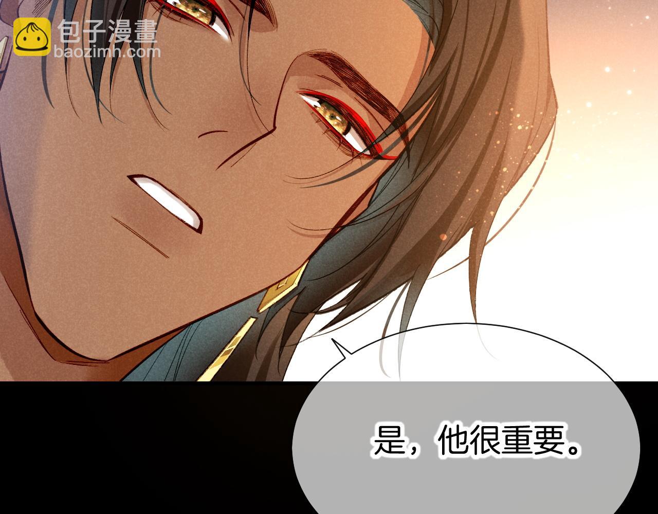 再見，我的國王 - 第70話 背道而馳(4/4) - 2