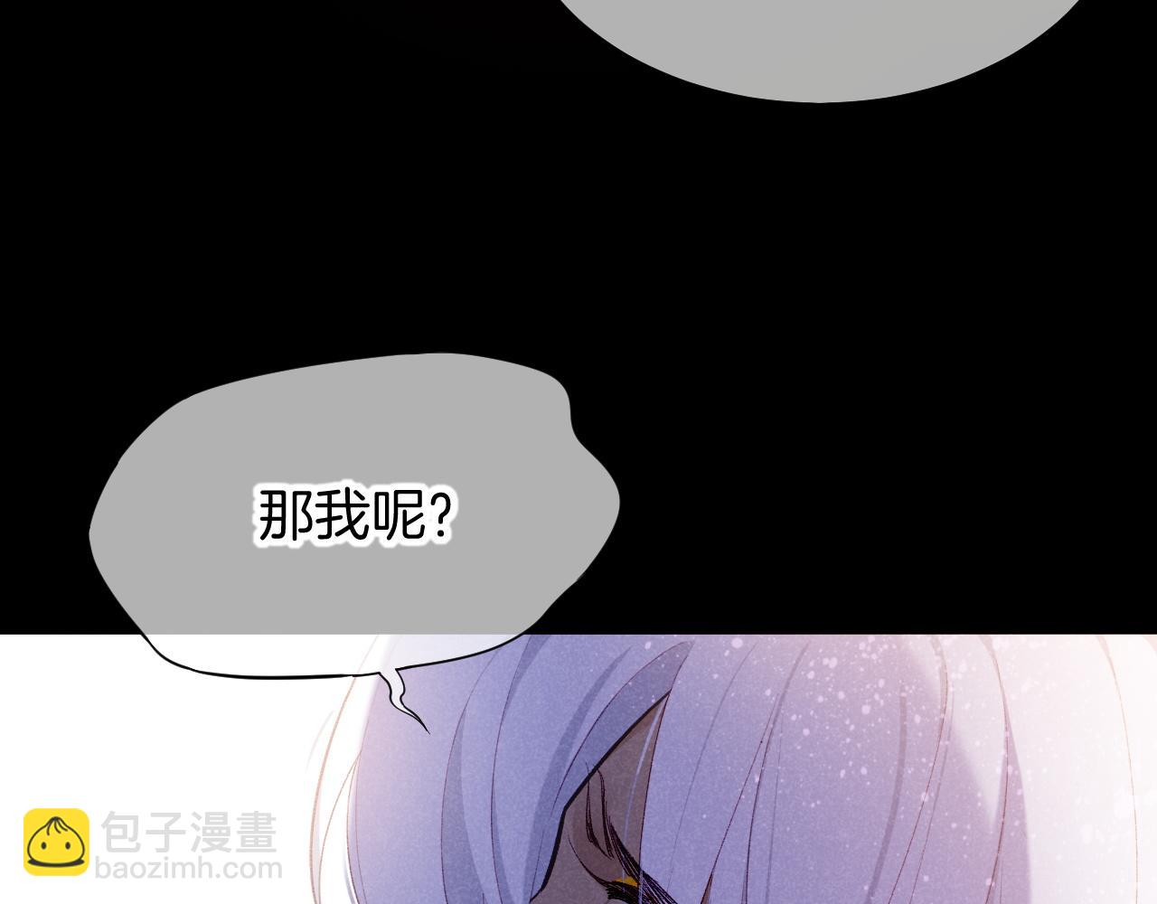 再見，我的國王 - 第70話 背道而馳(4/4) - 3