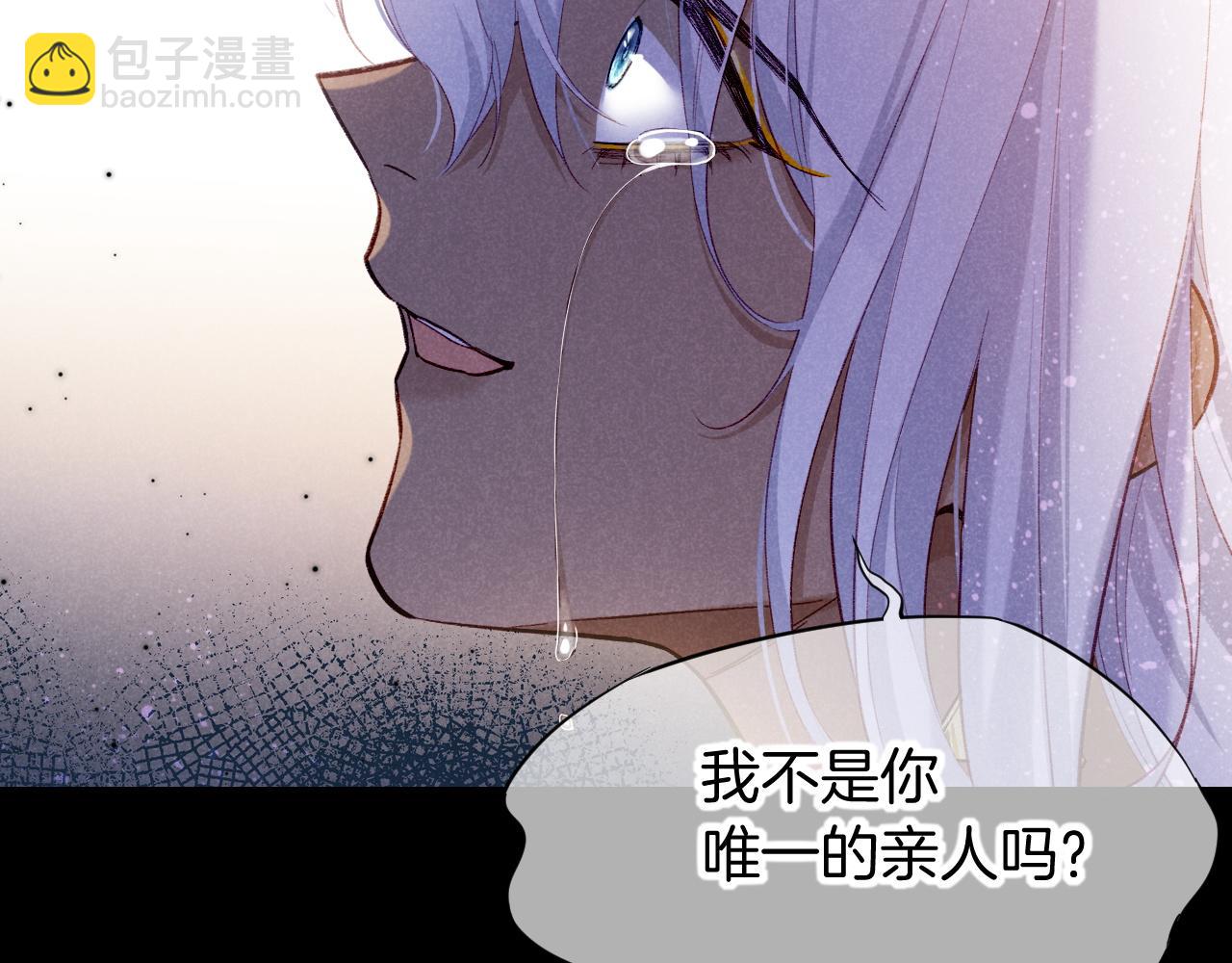 再見，我的國王 - 第70話 背道而馳(4/4) - 4