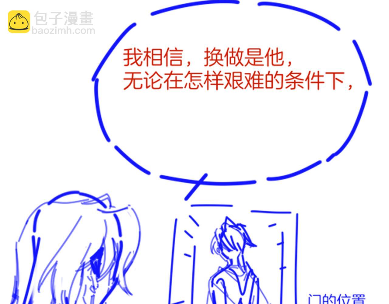 再見，我的國王 - 第70話 背道而馳(4/4) - 2