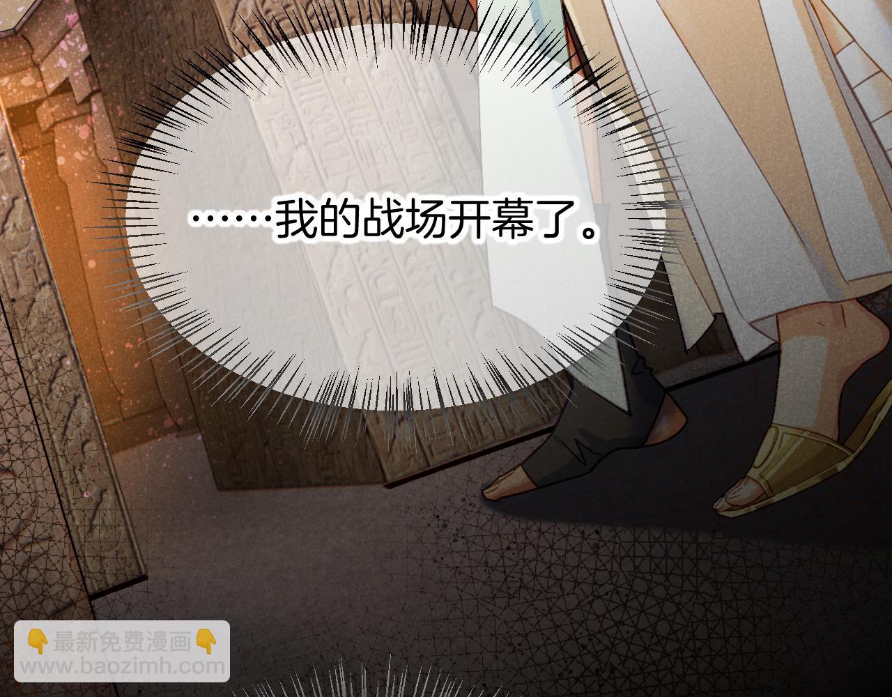 再見，我的國王 - 第70話 背道而馳(1/4) - 8