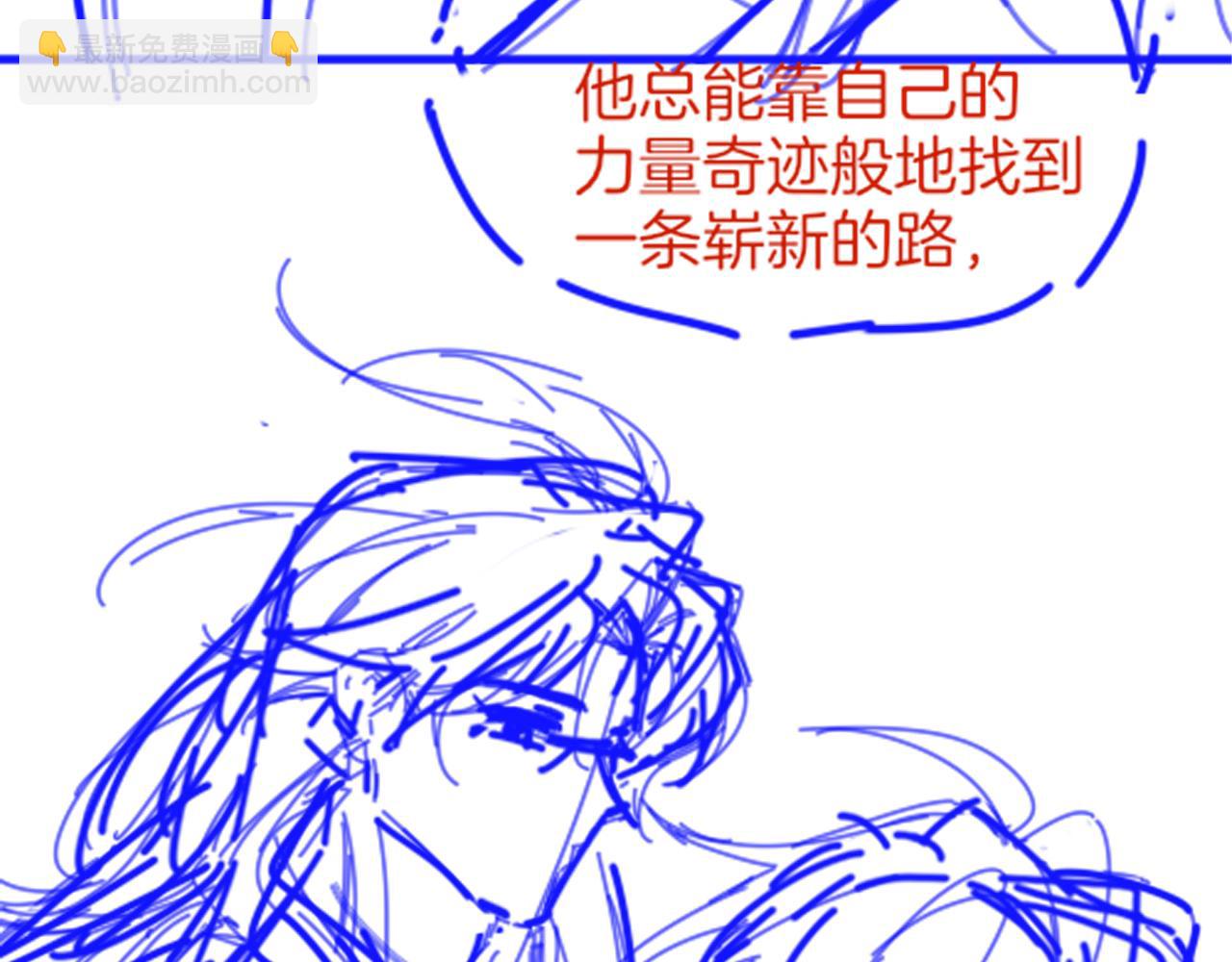 再見，我的國王 - 第70話 背道而馳(4/4) - 5