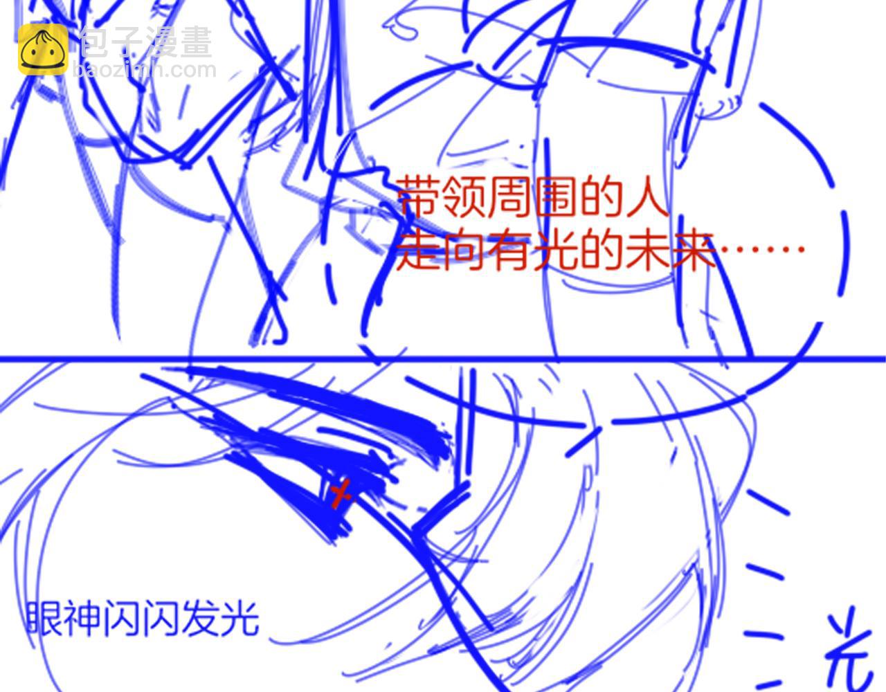 再見，我的國王 - 第70話 背道而馳(4/4) - 2