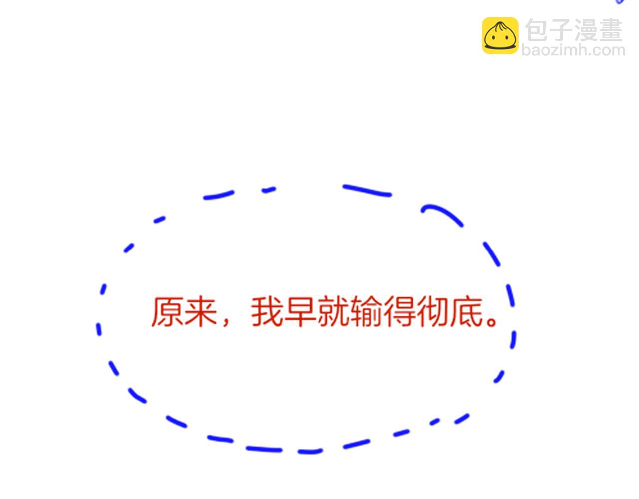 再見，我的國王 - 第70話 背道而馳(4/4) - 4