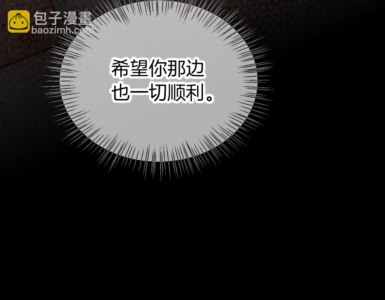 再見，我的國王 - 第70話 背道而馳(1/4) - 1