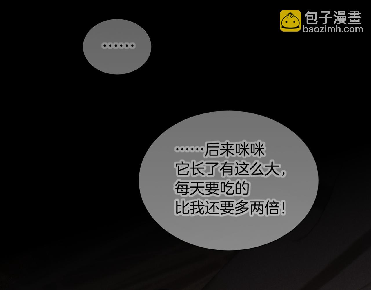 再見，我的國王 - 第70話 背道而馳(1/4) - 2