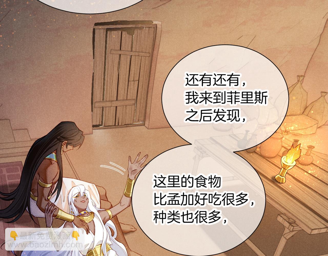 再見，我的國王 - 第70話 背道而馳(1/4) - 4