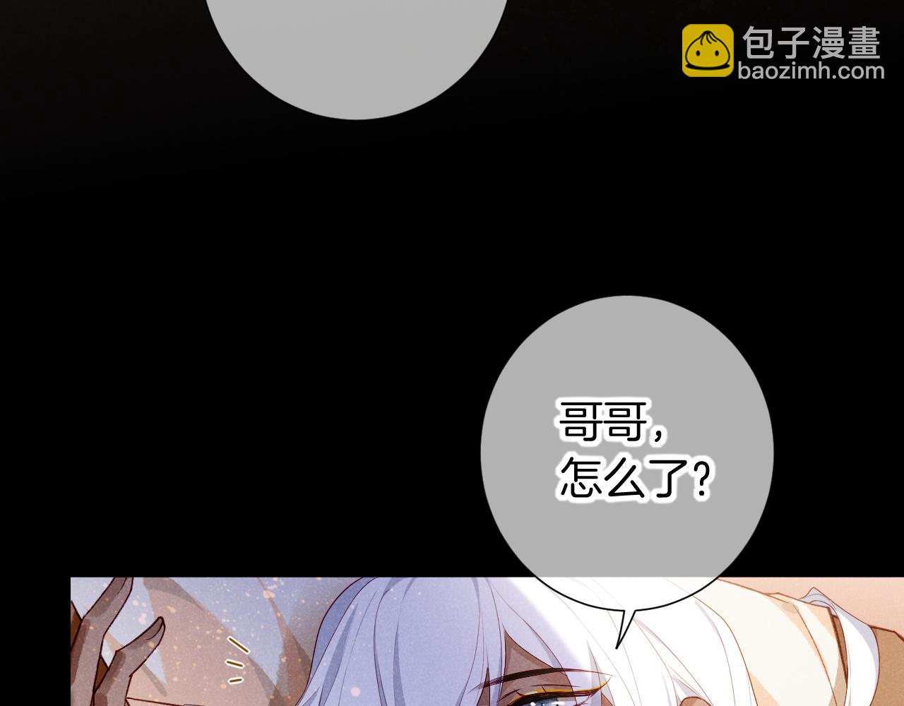 再見，我的國王 - 第70話 背道而馳(1/4) - 7