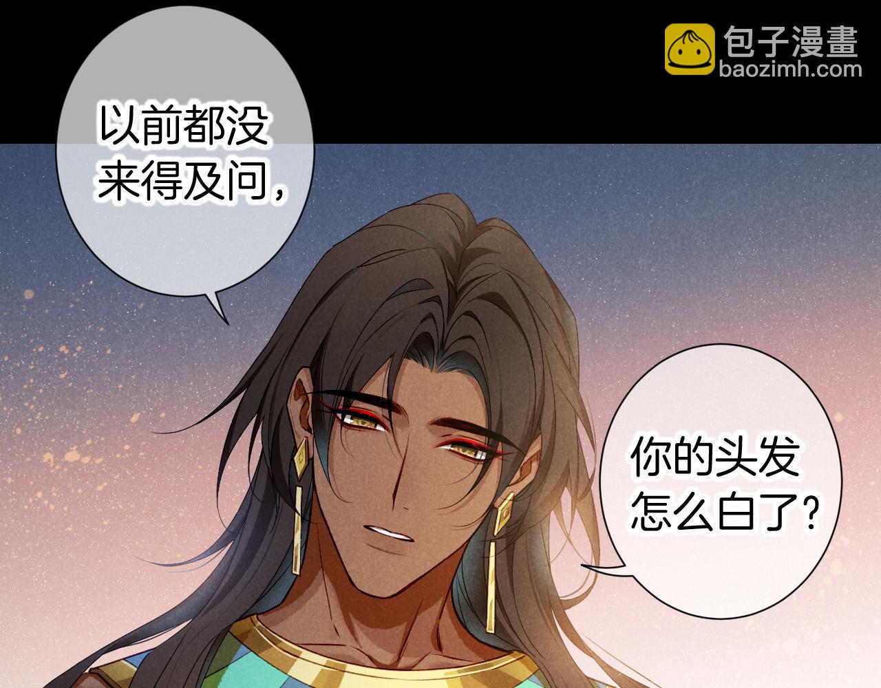 再見，我的國王 - 第70話 背道而馳(1/4) - 1