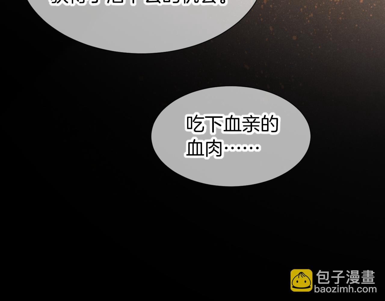 再見，我的國王 - 第70話 背道而馳(1/4) - 2