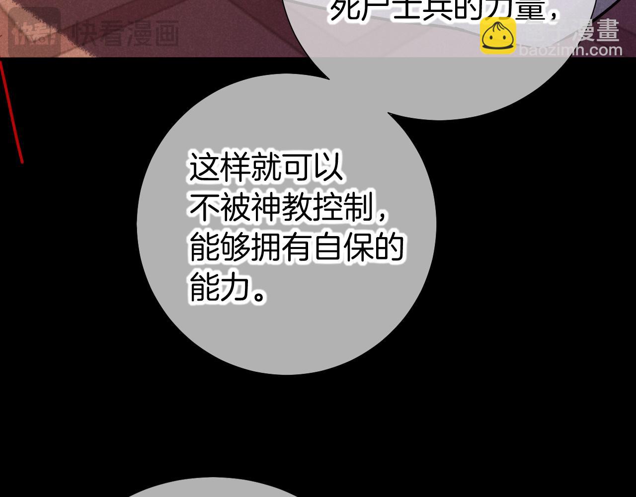 再見，我的國王 - 第70話 背道而馳(1/4) - 6
