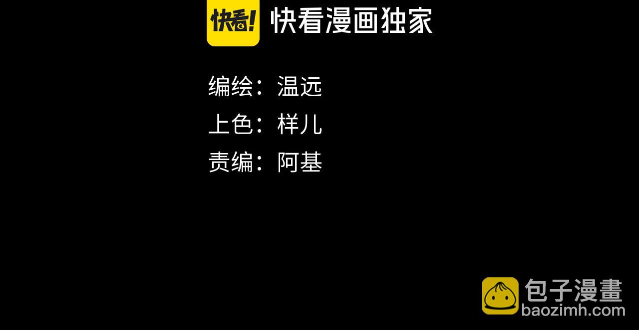 再見，我的國王 - 第70話 背道而馳(1/4) - 4