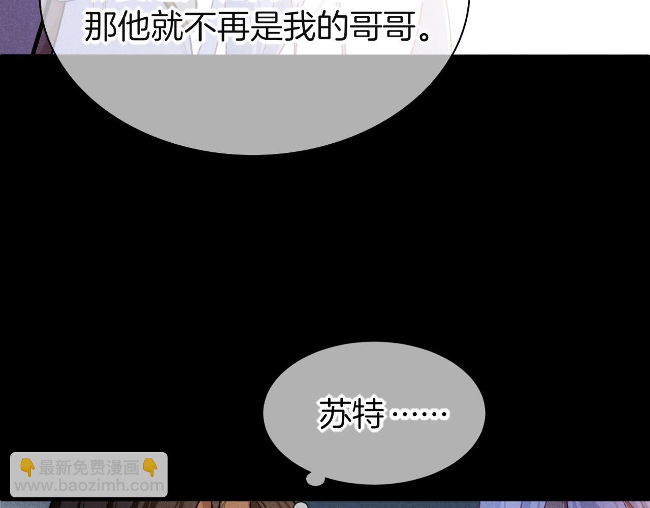 再見，我的國王 - 第70話 背道而馳(1/4) - 4