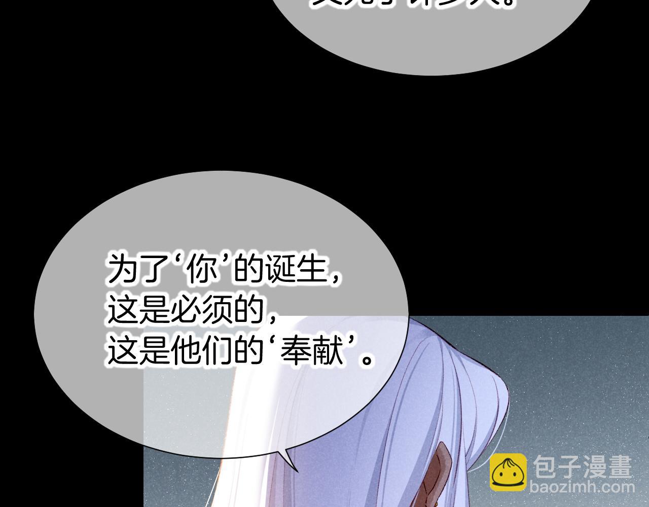 再見，我的國王 - 第70話 背道而馳(1/4) - 8